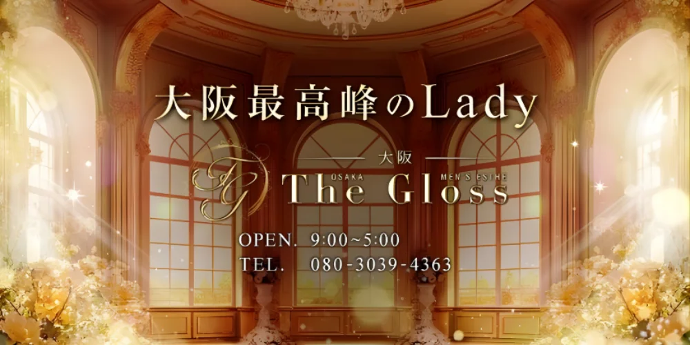 The Gloss（ザ・グロス）のカバー画像