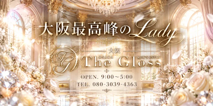 The Gloss（ザ・グロス）