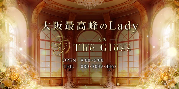 The Gloss（ザ・グロス）