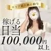 実際どれだけかせげるの？についてのブログ更新♪のサムネイル