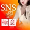 SNS更新制度って、私がツイッター更新しなくていいのですか？のサムネイル