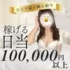 実際どれだけかせげるの？についてのブログ更新♪のサムネイル