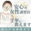 女性講師が稼げるように「技術・ノウハウ」を『無料で』行いますのサムネイル