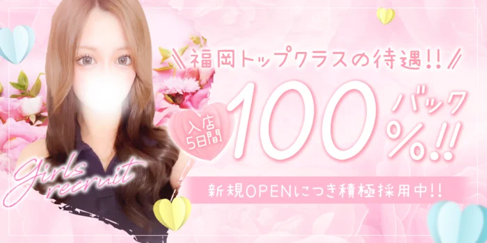 Aroma Pinkyの求人募集イメージ
