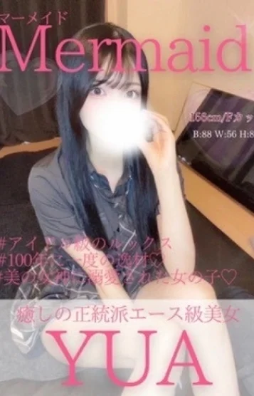 ゆあ