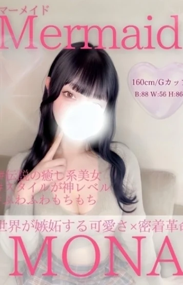 もな