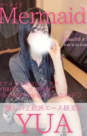 ゆあ