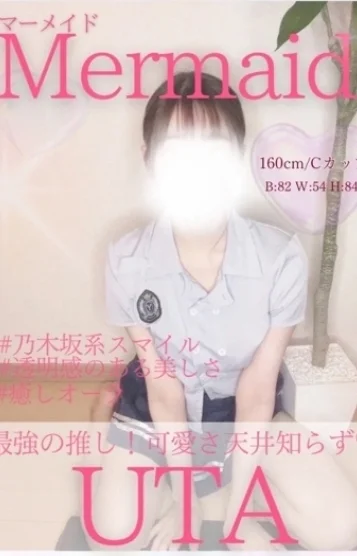 うた