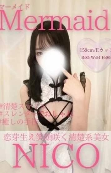 にこ