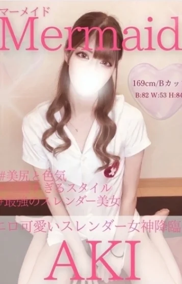 あき