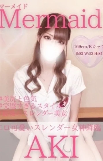 あき