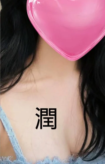 じゅん