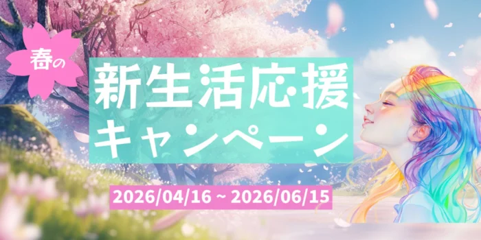 マイルーム仙台