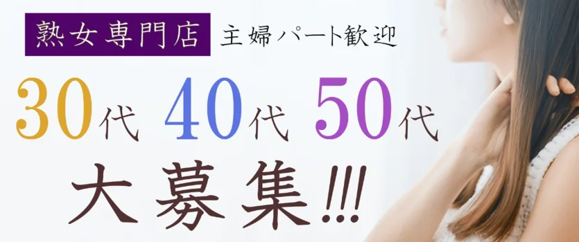 マイルーム仙台の求人募集イメージ2