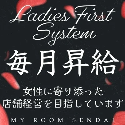 マイルーム仙台のメリットイメージ(1)