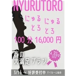 お店のコースその2