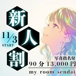 お店のコースその3