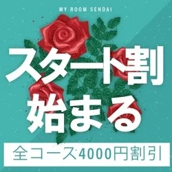お店のコースその2