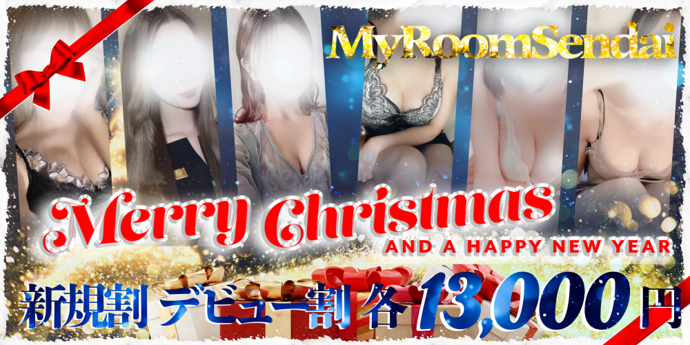 マイルーム仙台