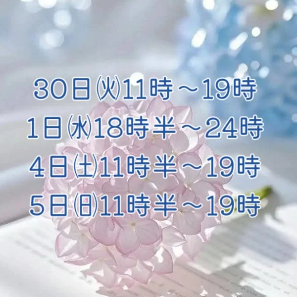 お礼＆シフト