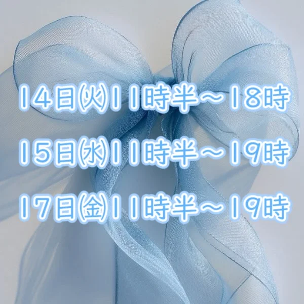 お礼＆シフト