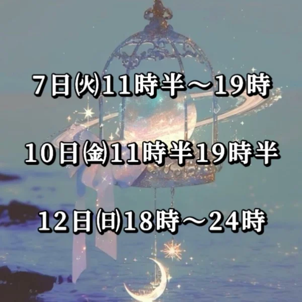 お礼＆シフト