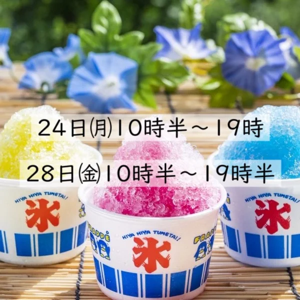 お礼&シフト