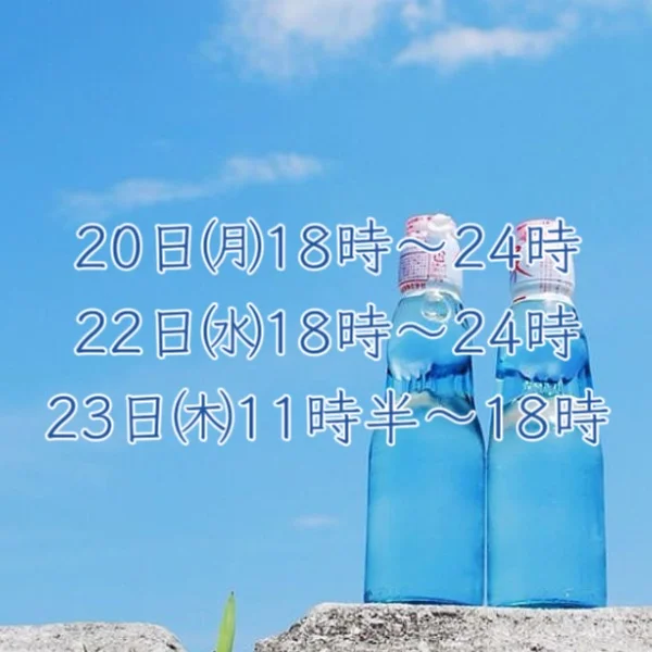 お礼＆お知らせ