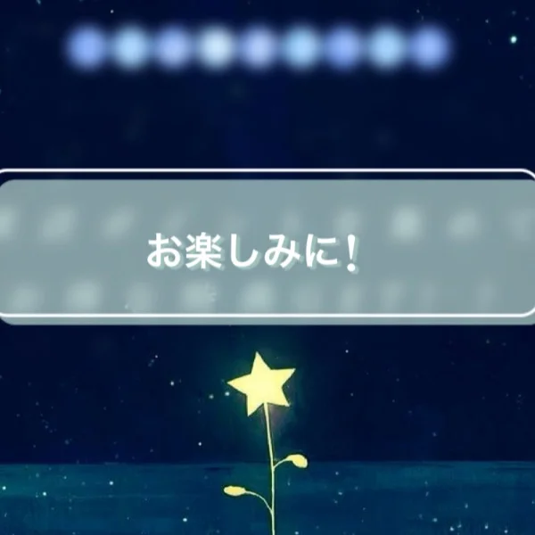 アプデ後