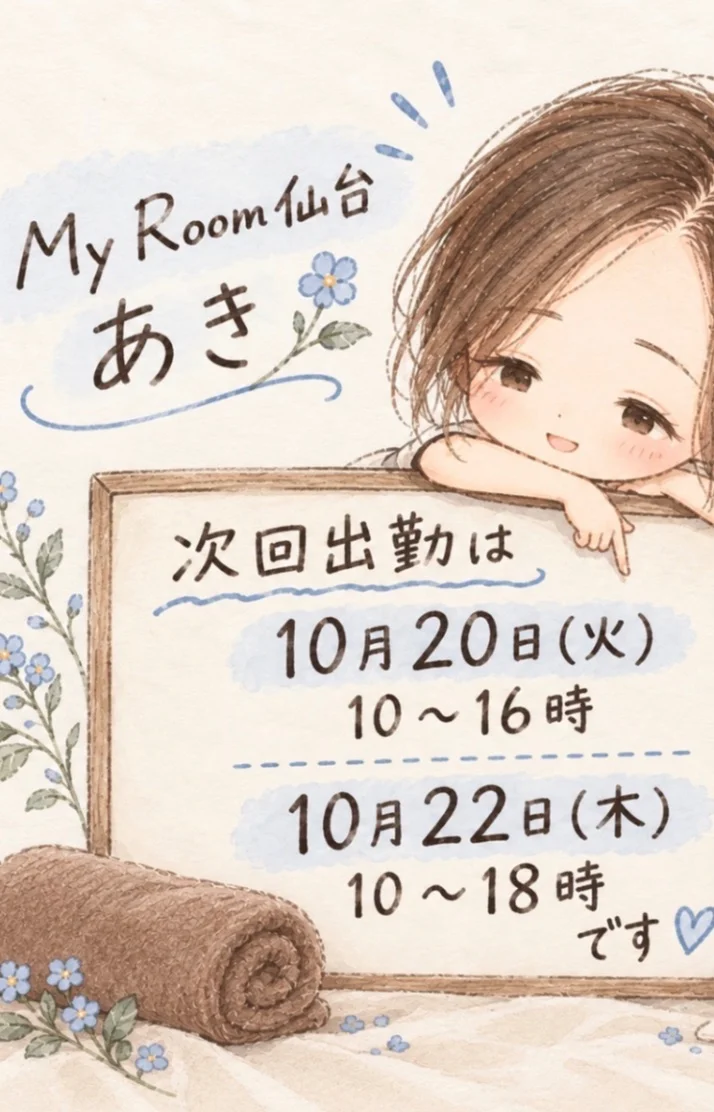 今週の予定🌟