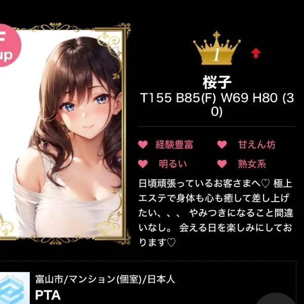 🌸桜子🌸