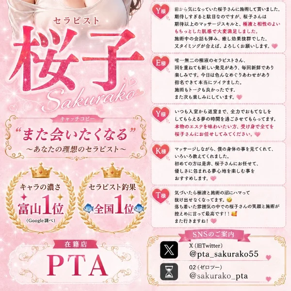 🌸桜子🌸