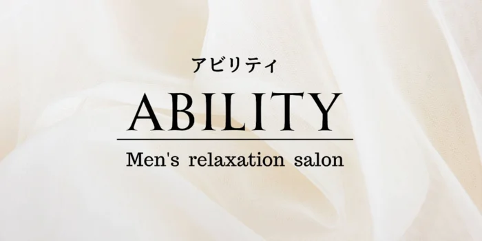 ABILITY (アビリティ)