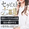 副業するなら当店で！のサムネイル