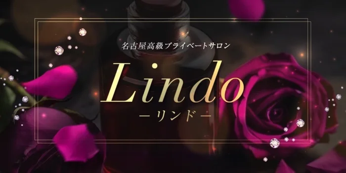 Lindo-リンド-