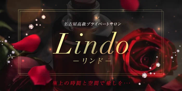 Lindo-リンド-