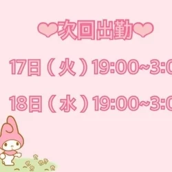 りりです、体調復活🐦‍🔥しました。