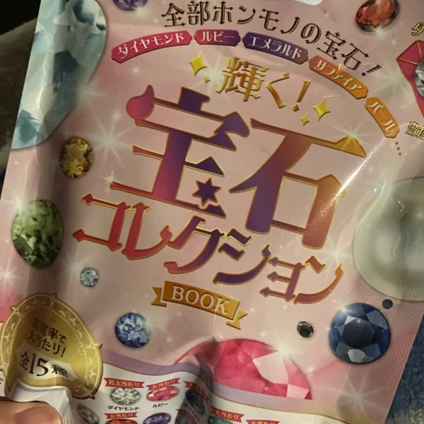 噂の