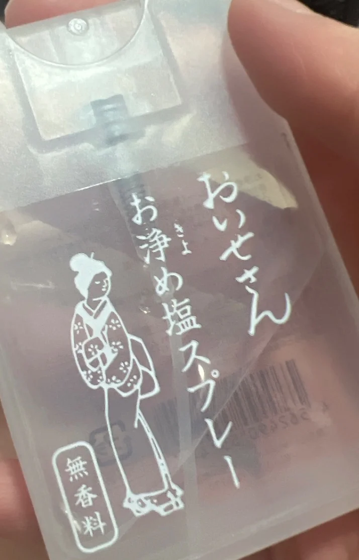 浄化