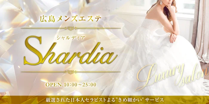 シャルディア-Shardia- 流川店