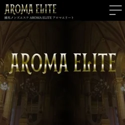 練馬メンズエステ AROMA ELITE