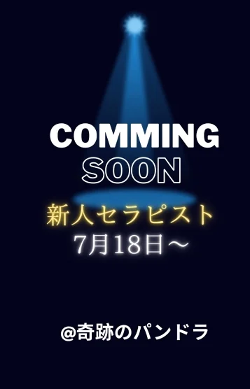 新人みお