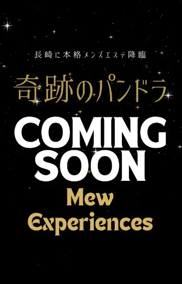 新人しゅうちゃん