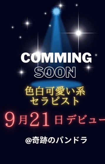 新人かれん