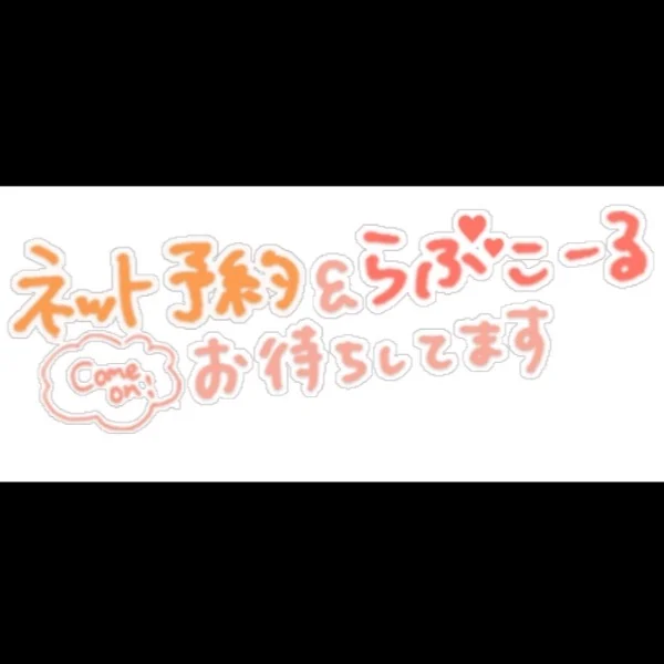 かすみに会いに来てください💕