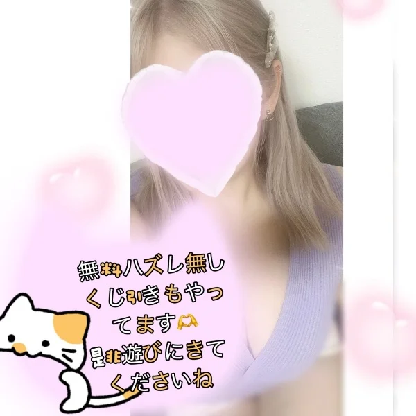 今日空いてるお兄様いませんか?? 1