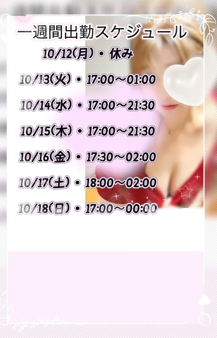 お休みありがとうございました🥰