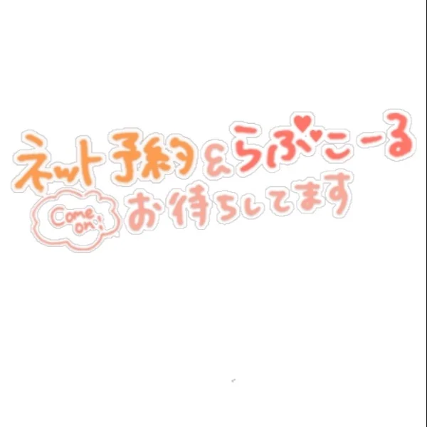 16:00〜❣️かすみに癒されて🥰 1