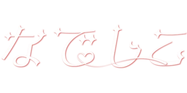 なでしこ名古屋店