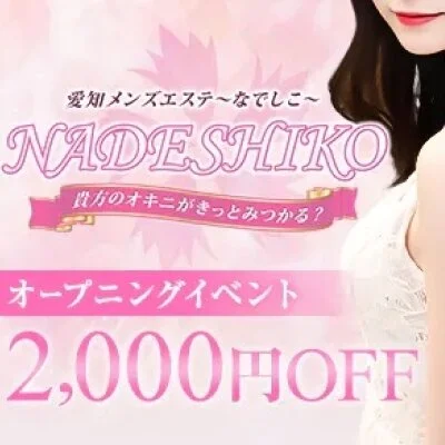 お店の特徴その1